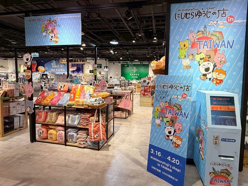 「NishimuraYuji&rsquo;s shop! in TAIWAN」全新周邊快閃店，獨家現身台隆手創館SOGO復興店。（圖／品牌業者提供）
