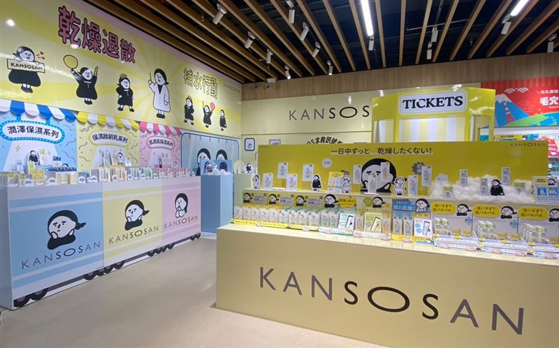 KANSOSAN乾燥小姐即日起至3月31日首度快閃進駐台隆手創館 LaLaport南港店。（圖／品牌業者提供）