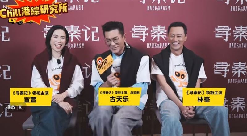 宣萱在接受採訪時表示：如果真的和古天樂結婚，肯定會離婚。（圖／翻攝自《Chill港綜研究所》）