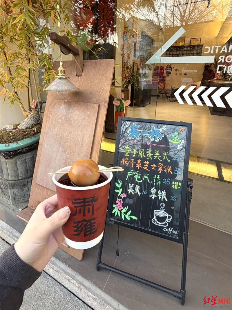 大陸有店家在賣「童子尿蛋咖啡」。（圖／翻攝自紅星新聞）