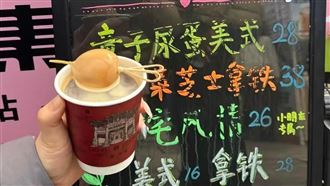 咖啡廳推「童子尿蛋咖啡」！真實口感曝光