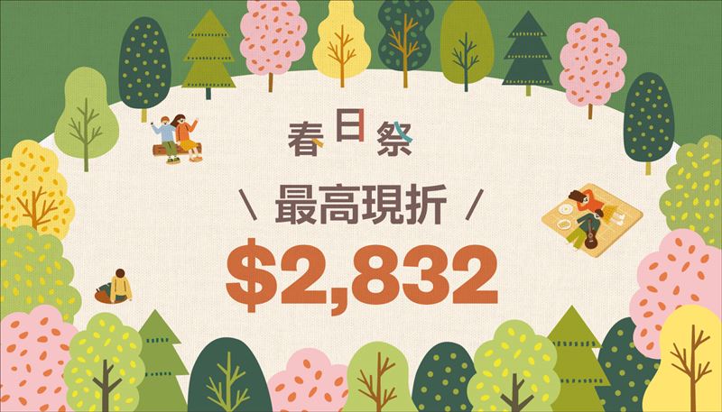 OWNDAYS於2/26至4/12，祭出多項超值優惠。（圖／品牌業者提供）