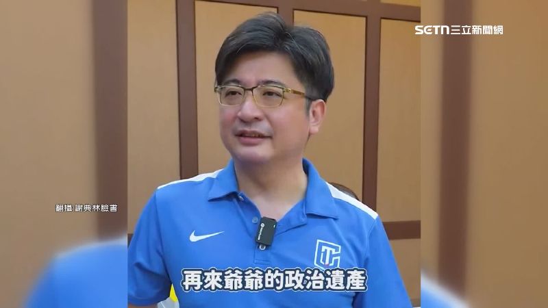 謝衣鳳胞弟謝典霖才自爆是靠爸族