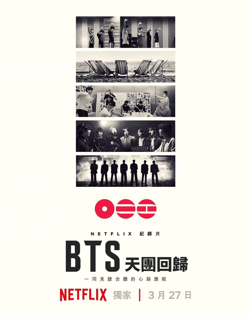 紀錄片《BTS：天團回歸》將播出。（圖／Netflix提供）