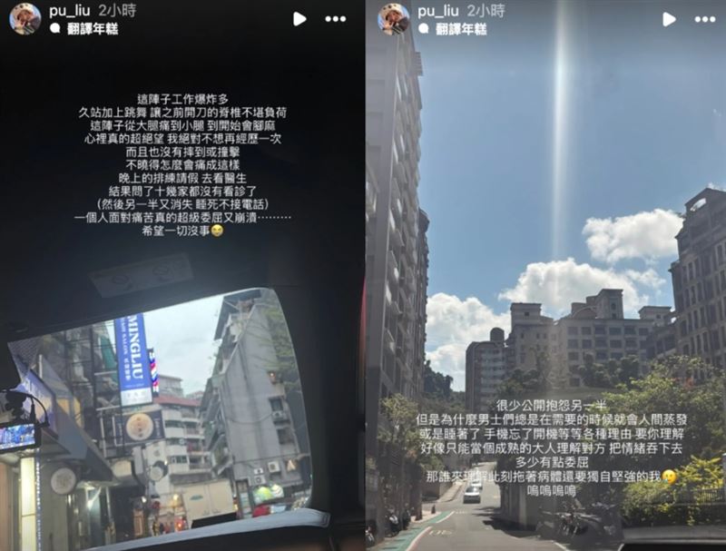 劉樸發限動痛訴陳大天。（圖／翻攝自IG）