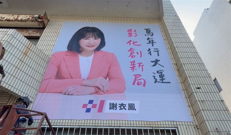 立委謝衣鳳表達參選決心，但謝家爸媽及長輩似乎不願意。(圖／翻攝畫面)