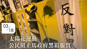 太陽花學運12週年，民進黨表示，會繼續與公民站在一起，守護民主自由（圖／翻攝自民進黨臉書）