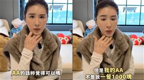 「AA制」，小禎表示自己可以接受，她舉例說，「這次餐廳我來找，各付各的，下一餐餐廳換對方找，分開付錢，按照個人自己可以的範圍裡面去做這件事情，那我相信如果是真心相愛彼此的情侶」（圖／翻攝自小禎IG）