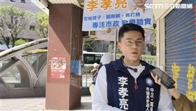 李孝亮回應紀律委員會不予懲處處分。（圖／翻攝畫面）