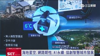 智慧城市展登場！電信業者連續13年參展