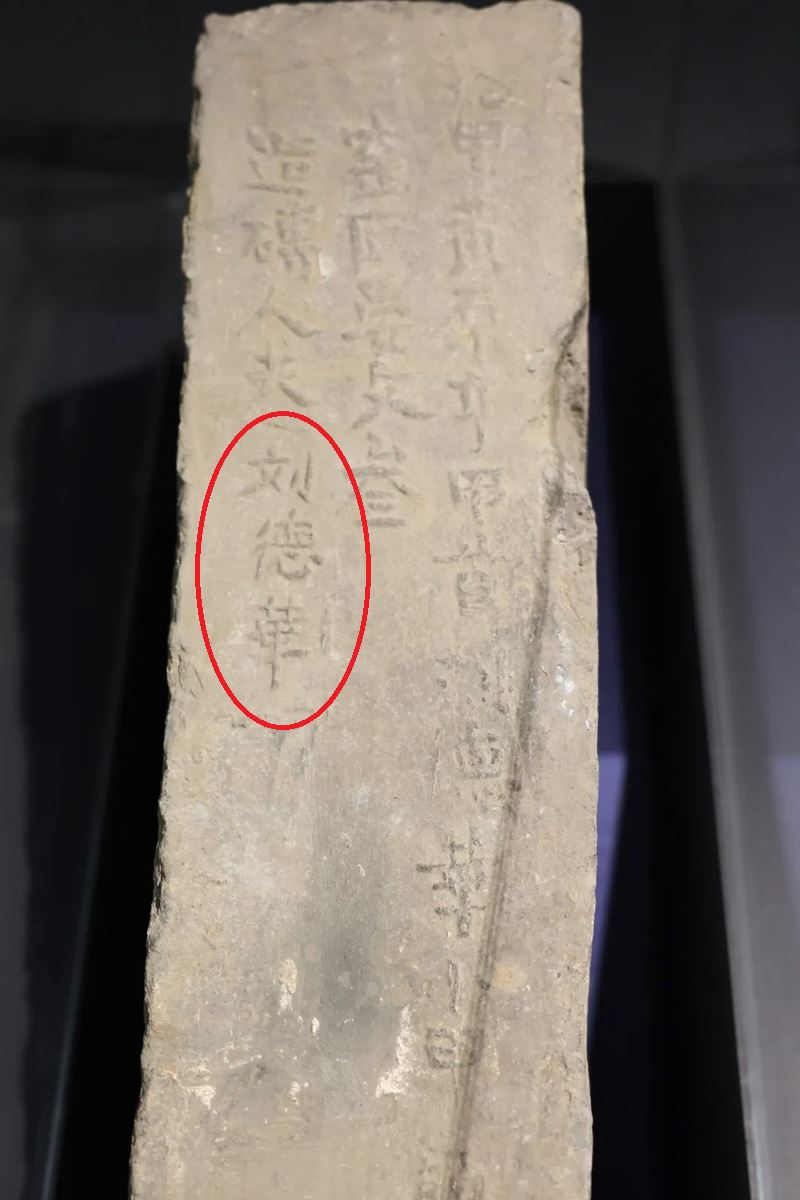 中國江蘇南京明城牆迎來建城660週年，近期因數塊城磚刻有「造磚人夫 刘德华」字樣，意外在網路掀起「天王穿越」熱議。（圖／翻攝自微博）