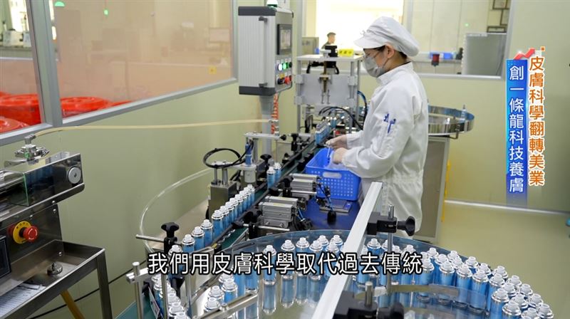 從抗痘到醫美帝國「露琺意」一條龍科技養膚翻轉美業　攜手羅蘭邁向國際。(圖/截自影片)