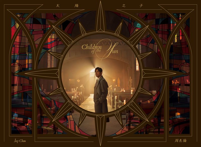 周杰倫推出新專輯。（圖／杰威爾提供）