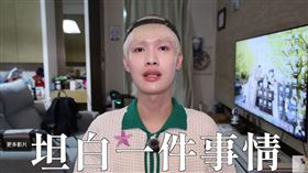 鍾明軒近日罕見卸下強勢形象，親口坦言「接不到業配」，甚至直白說出「很丟臉」。（圖／翻攝自鍾明軒YouTube）