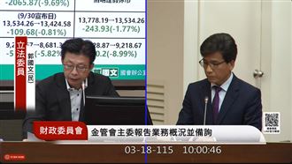 零股也能玩當沖？立委促「這件事」平權