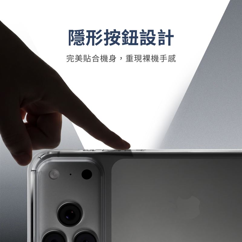 隱形按鈕設計，貼合機身，重現裸機手感。（圖／品牌業者提供）
