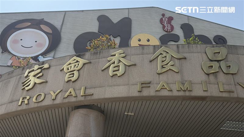 家會香食品廠為全球最大常溫麻糬製造商。(圖／記者賴俊佑攝影）