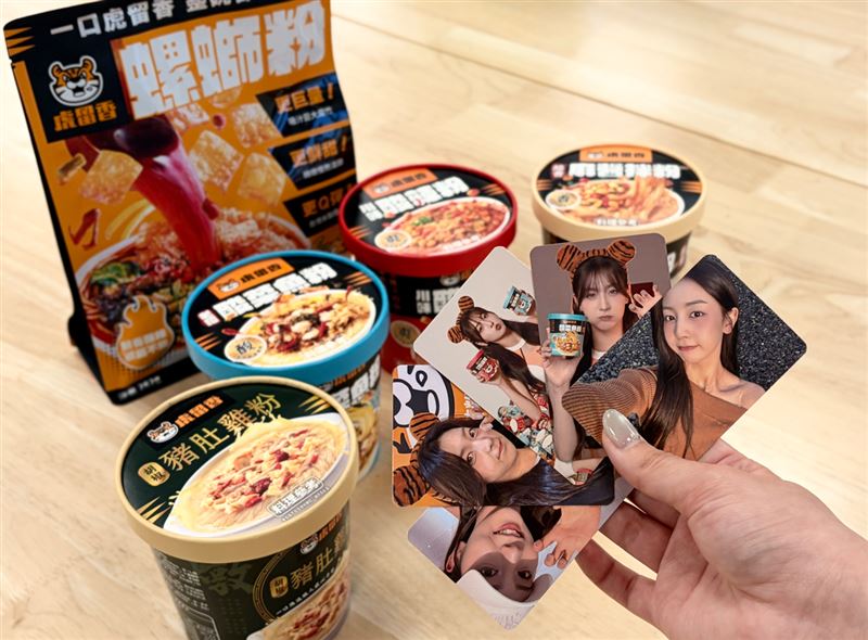 虎留香推出「睦那京限定小卡」與多款粉絲收藏周邊，搭配官網「女帝來襲」活動限定登場。（圖／品牌業者提供）