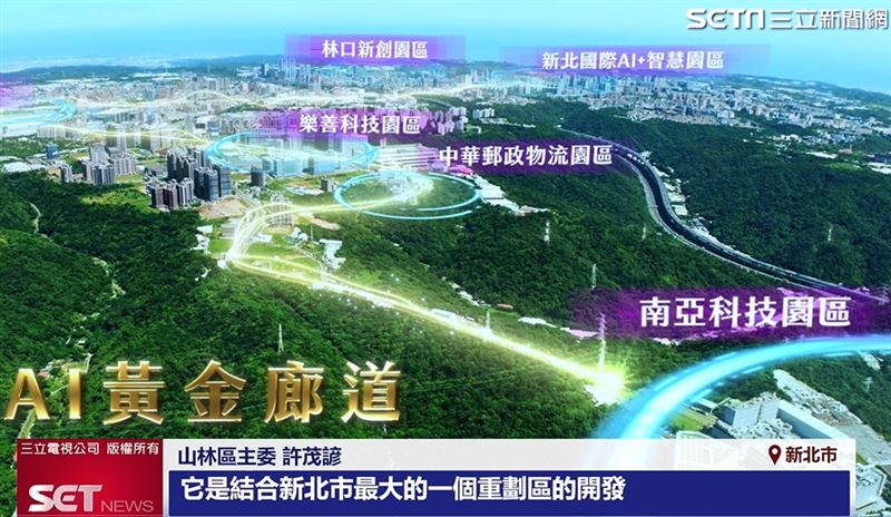 AI供應鏈廠商已匯聚捷運A7核心區，每年將有超過七千億的產值，可望帶動十萬名就業人口