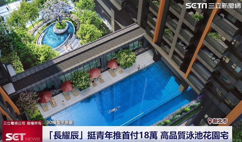 「捷運A7核心區」的指標案「長耀辰」，規劃出泳池花園，擁有完美公設規劃