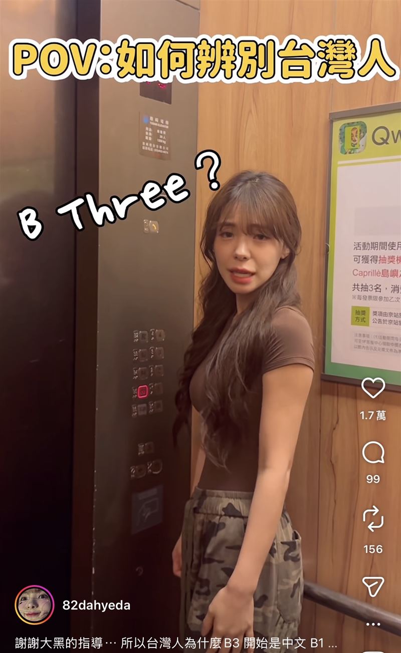 李多慧模仿台灣人搭電梯的發音習慣。（圖／翻攝自IG）