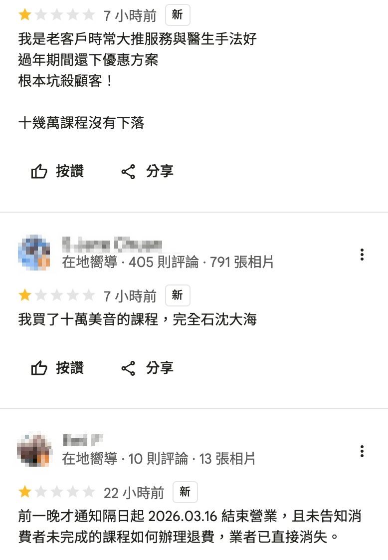 有會員才剛買課程，損失慘重。（圖／翻攝自網站）