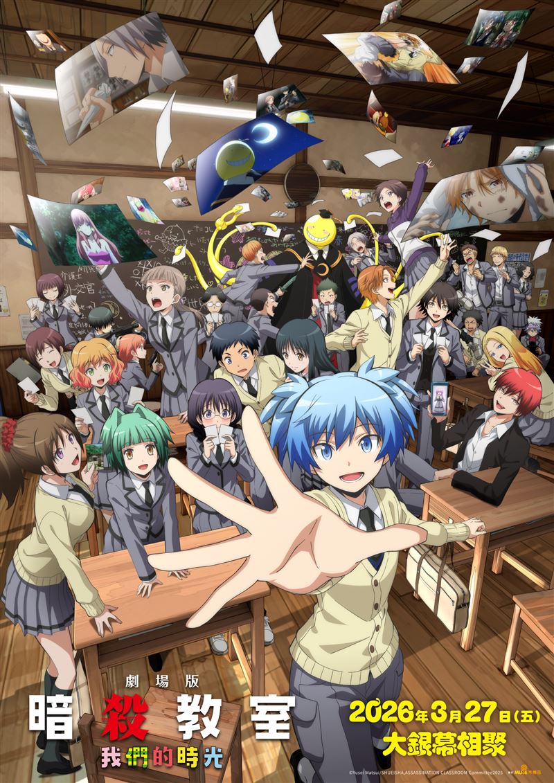 《劇場版「暗殺教室」：我們的時光》。（圖／木棉花提供）