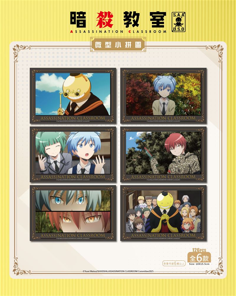 《劇場版「暗殺教室」：我們的時光》扭蛋機台。（圖／木棉花提供）