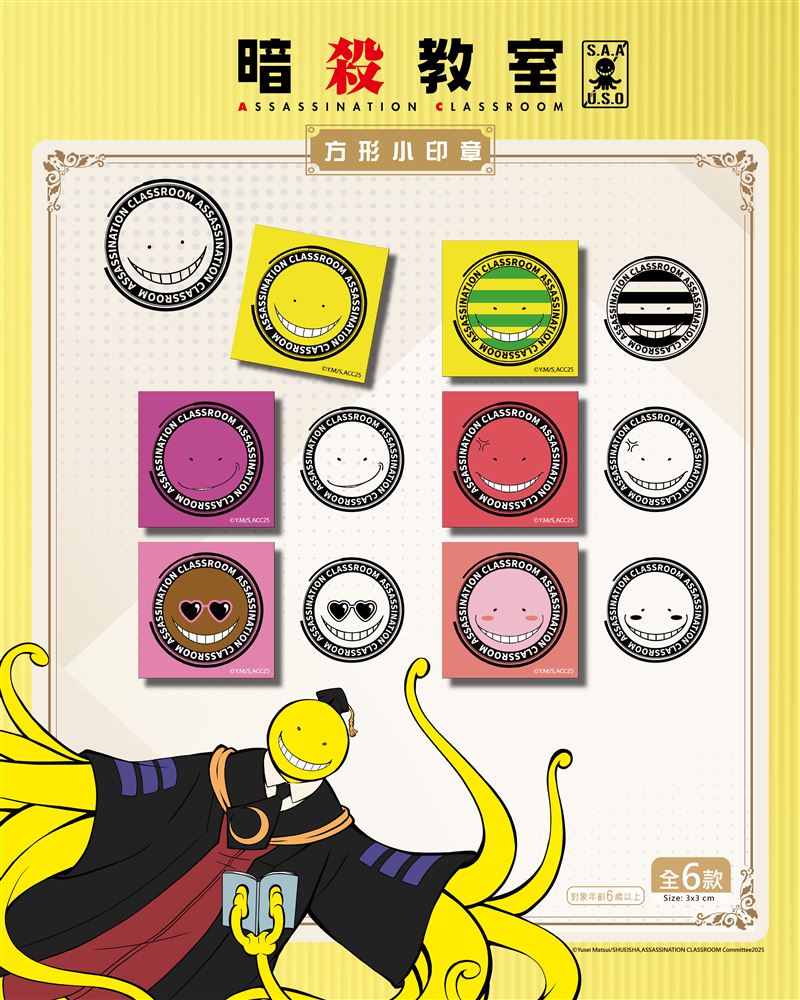 《劇場版「暗殺教室」：我們的時光》扭蛋機台。（圖／木棉花提供）