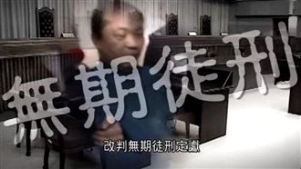 【內湖女老師命案3】吳敏誠2度逃死爆爭議