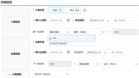 韓國電子入境卡將台灣列為CHINA（TAIWAN）。（圖取自韓國法務部網頁e-arrivalcard.go.kr）