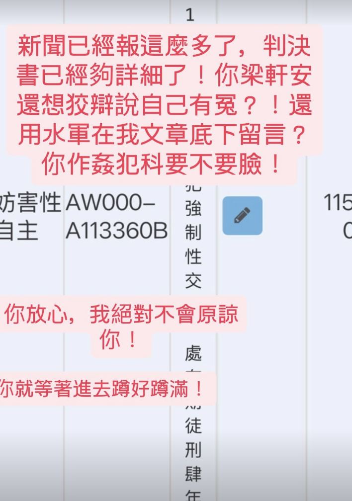 R小姐發聲要梁軒安進去蹲。（圖／翻攝自IG）