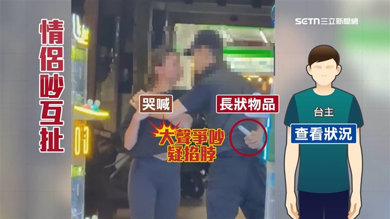 高雄有對情侶在娃娃機店前激烈爭執