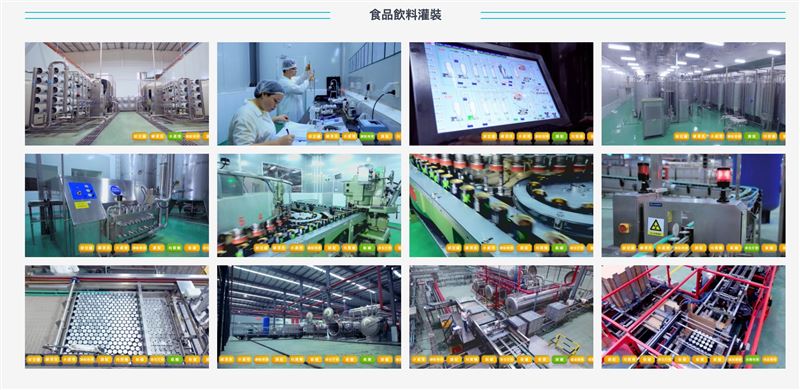 福貞-KY走出調整期，受惠陝西廠產能全開與大陸鋁罐招標價漲10%，預計年增13億營收。公司透過「迷你罐」切入亞洲飲用新習慣，並利用鋁罐回收減碳95%優勢對標ESG，同步積極優化債務，今年獲利動能明確。（圖／翻攝自福貞網站）