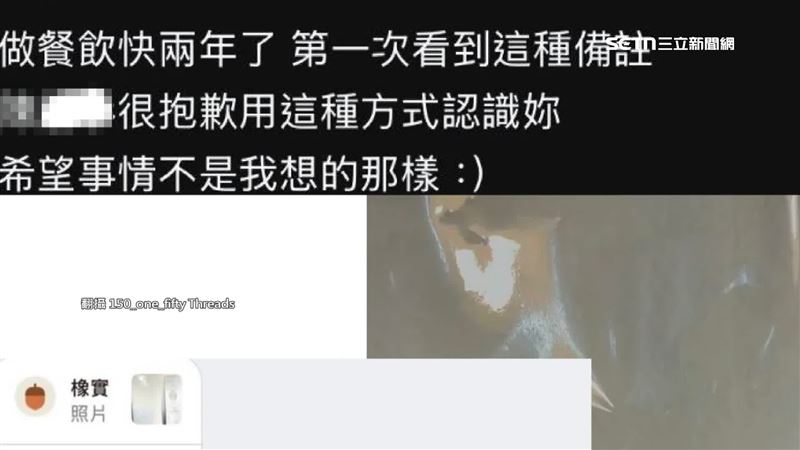鴨肉飯店員PO出和朋友訊息對話，嘲諷客人「家裡是沒有衛生紙是不是？第一次看到這種備註」