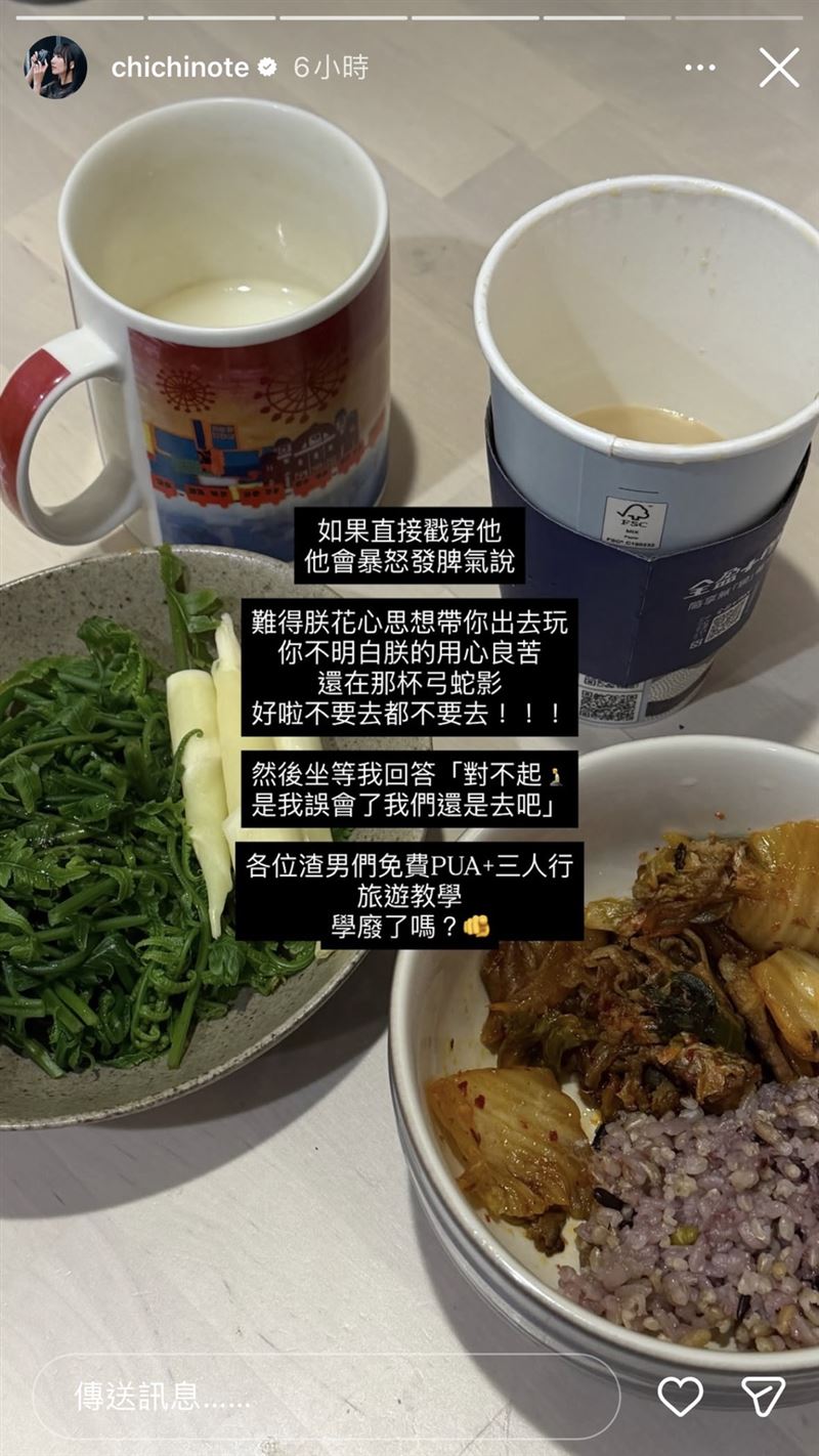 織織爆料前男友賴賴的「渣男手法」，拐她掏錢出國去峇里島玩，竟另一邊跟跑友約在國外會合。（圖／翻攝自織織IG）