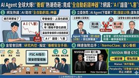 AI代理工具引爆「養龍蝦」熱潮，遭網群嘲淪「全自動虧錢神器」。立委憂AI代操下錯單，金管會允諾研議資安內控。同時，輝達等巨頭聯手強推具「一鍵停止」的安全部署方案，引領電腦自動化新革命。（AI製圖） 