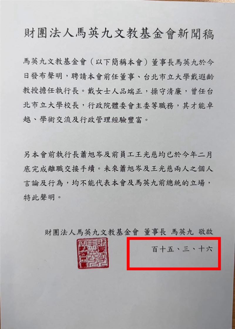 律師林智群揪出馬英九基金會新聞稿「神秘數字」（圖／林智群臉書）