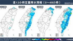 （圖／翻攝自台灣颱風論壇｜天氣特急臉書）