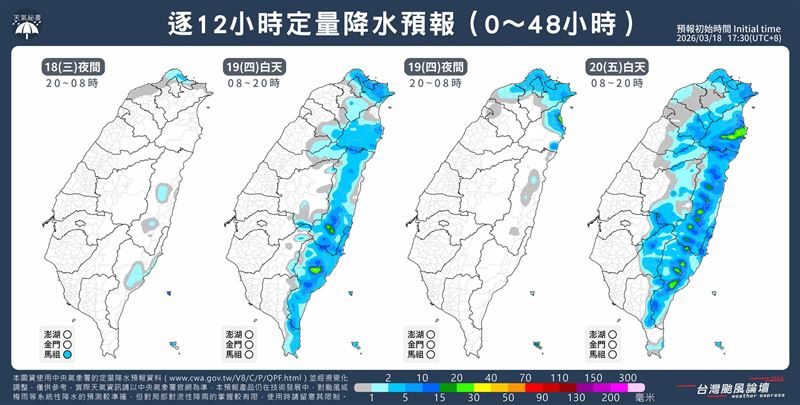 台灣颱風論壇表示，今日鋒面通過及東北季風增強，部分地區有短暫雨。（圖／翻攝自台灣颱風論壇｜天氣特急臉書）