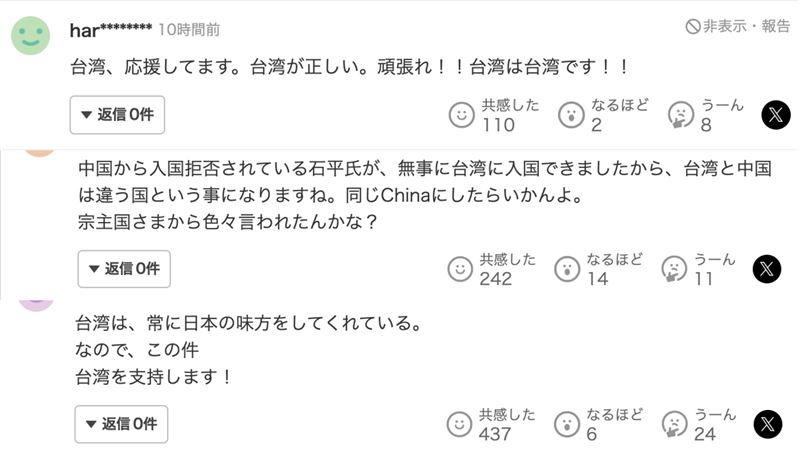 日本網友反應一面倒挺台灣。（圖／翻攝自日本雅虎）