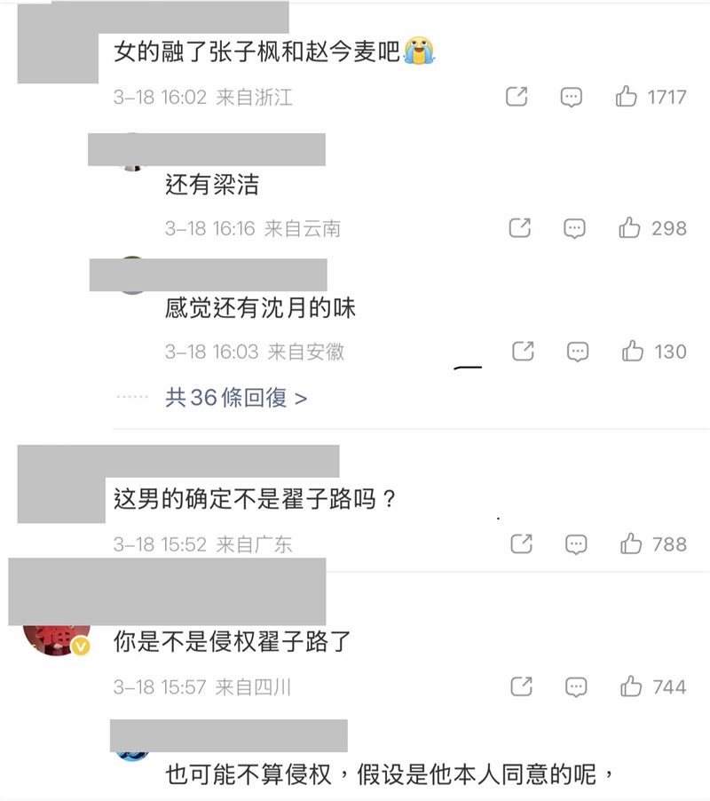 中國AI演員宣布出道，一票網友抵制。（圖／翻攝自微博）