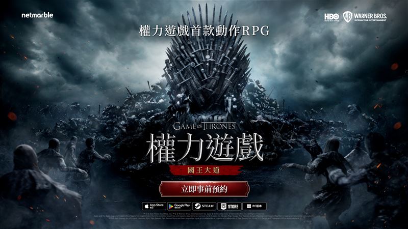 網石開啟《權力遊戲：國王大道》亞洲地區事前預約！（圖／業者提供）