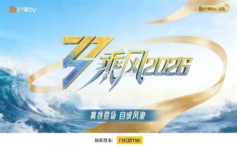 陸綜《乘風破浪的姐姐》將推出第七季。（圖／翻攝自微博）