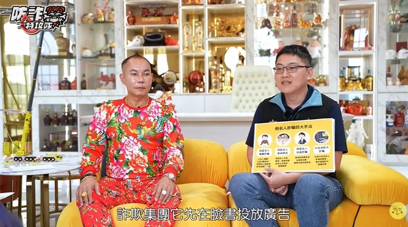 吊車大王公開滿腹委屈！被冒名賣40多種假貨，怒嗆AI深偽詐團太壞了。（圖／《防詐特攻隊》提供）