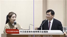 徐巧芯（左）在外交及國防委員會上質詢林佳龍（右）。（圖／翻攝自國會頻道） 