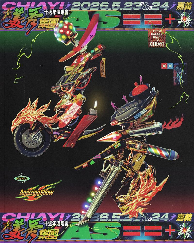 美秀集團「AS= =+」演唱會門票將全面開賣。（圖／美秀集團提供）