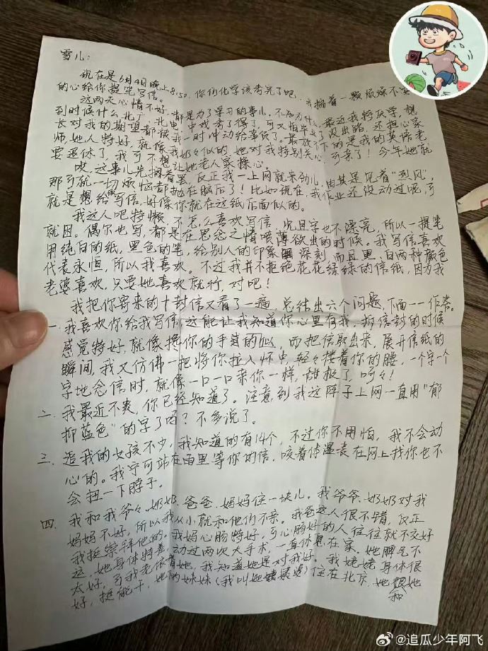 胡歌18歲手寫情書外流。（圖／翻攝自微博）
