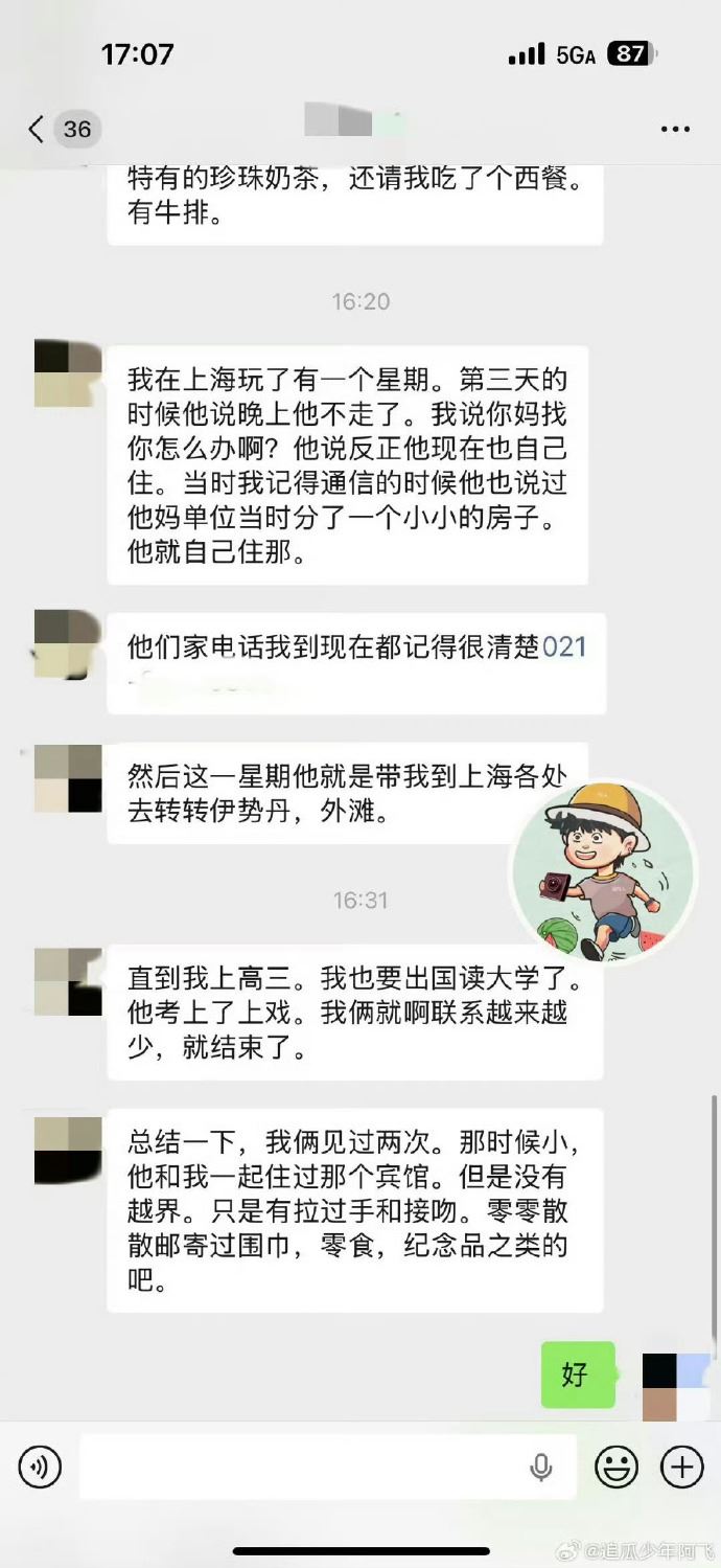 自稱胡歌「初戀女友」的Y姓女子曝光兩人戀愛細節。（圖／翻攝自微博）