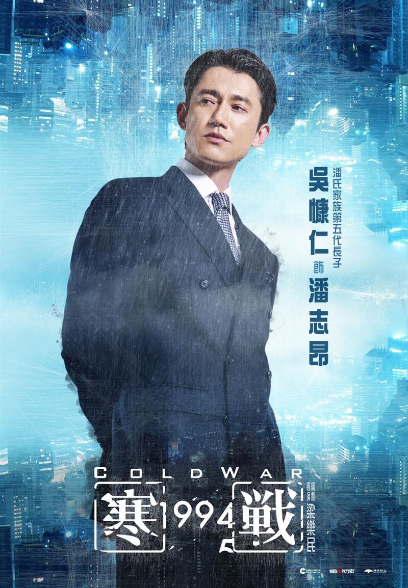吳慷仁演出港片《寒戰1994》。（圖／翻攝自臉書）
